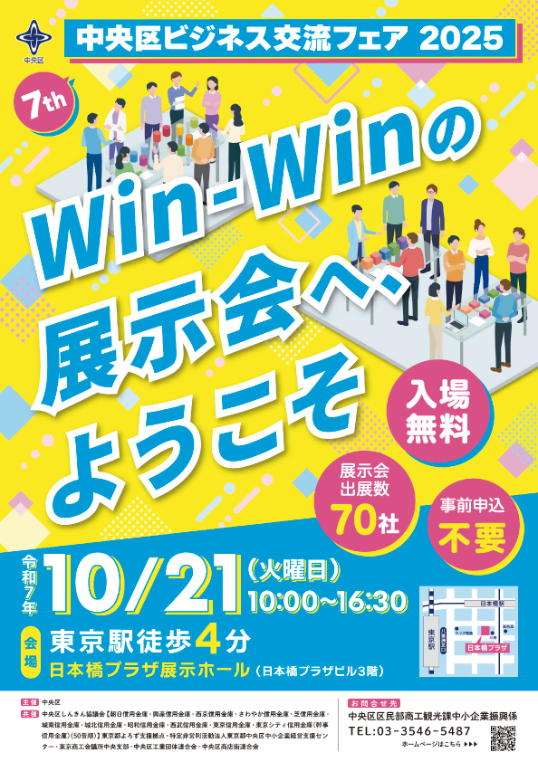 東京ビッグサイト