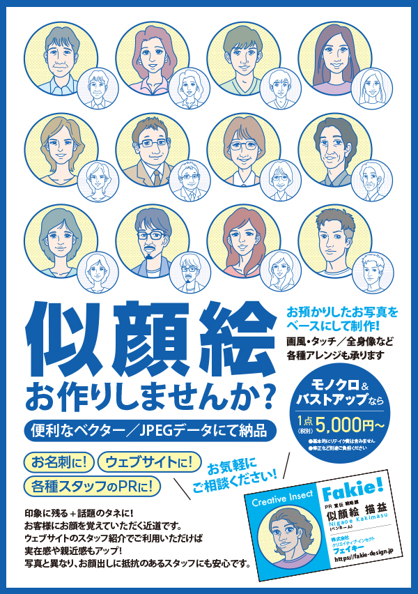 大樹生命 異業種交流会