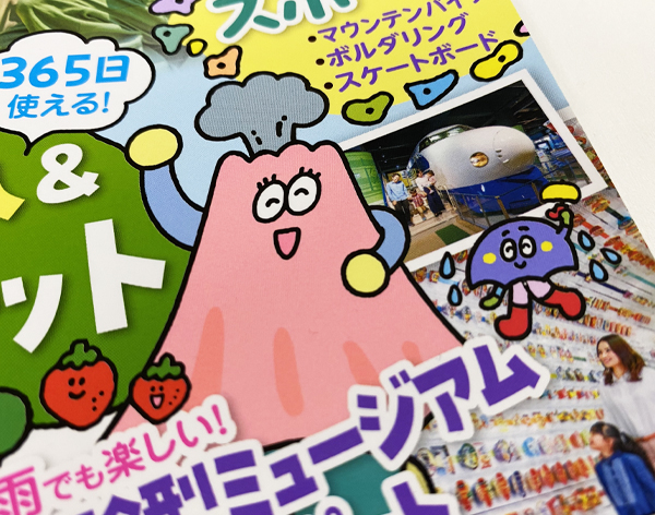 夏休み向けのご本