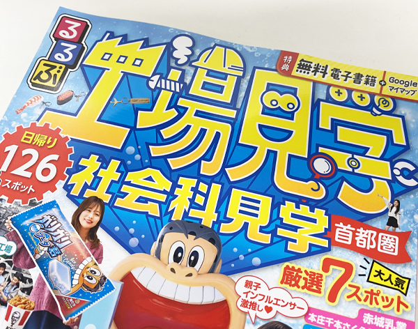 夏休み向けのご本