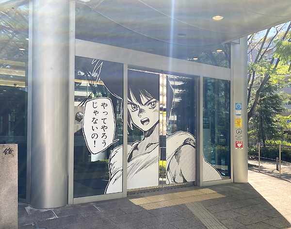 士郎正宗の世界展 世田谷文学館