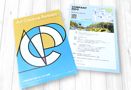 城端トンネル4車線化工事パンフレット