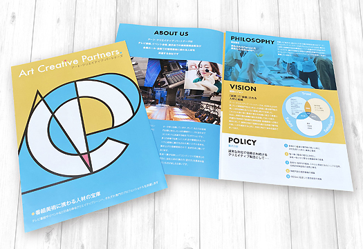 城端トンネル4車線化工事パンフレット