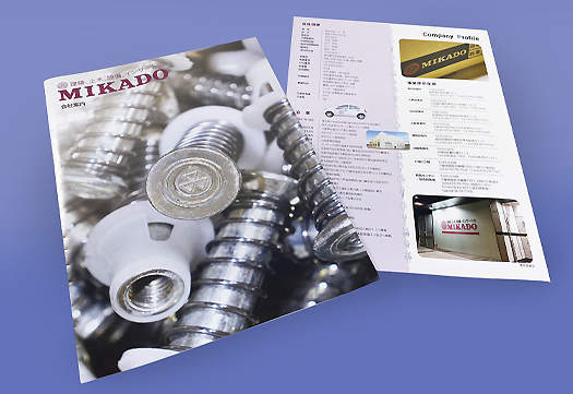 城端トンネル4車線化工事パンフレット