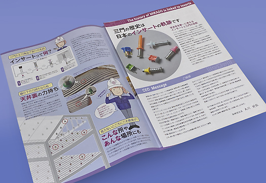 城端トンネル4車線化工事パンフレット