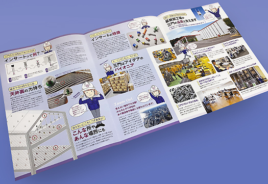 城端トンネル4車線化工事パンフレット